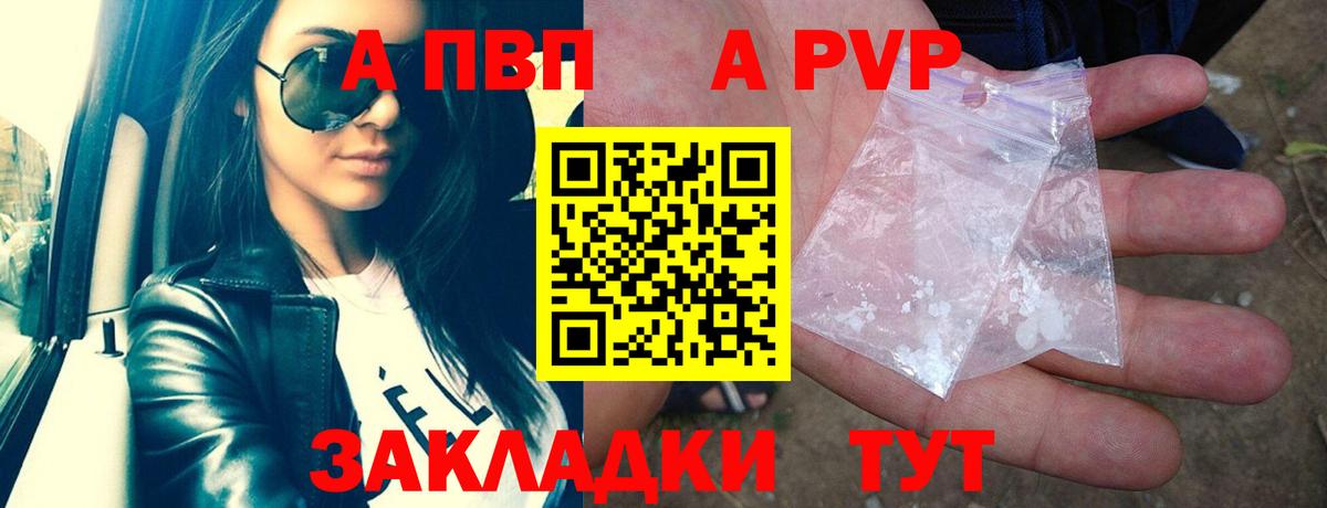 Alfa_PVP VHQ Мурманск