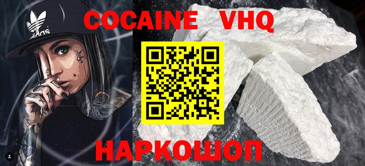 COCAIN Колумбийский Мурманск
