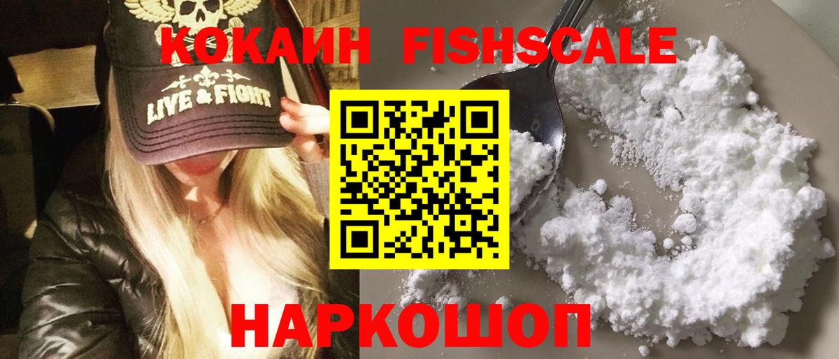 Мурманск  КОКАИН 97%  Вход с VPN  COCAIN Columbia 