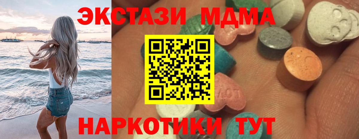 Экстази Cube  ЭКСТАЗИ таблы  закладки  Вход с VPN  Мурманск 