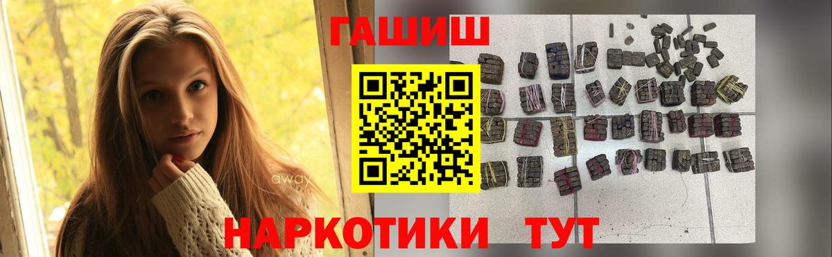 ГАШИШ индика сатива  ГАШ гашик  Вход с VPN  Мурманск 