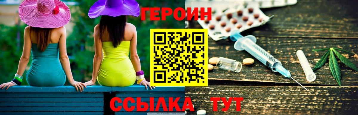 Мурманск  Героин  Вход с VPN  Героин Heroin 