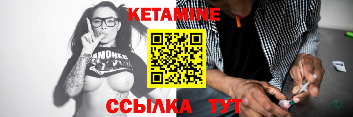 Мурманск  Кетамин VHQ  КЕТАМИН VHQ  Вход с VPN 