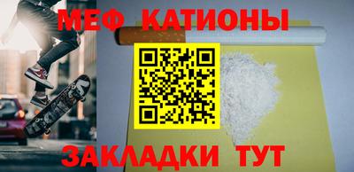 меф VHQ Волжск