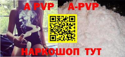 стафф Волжский