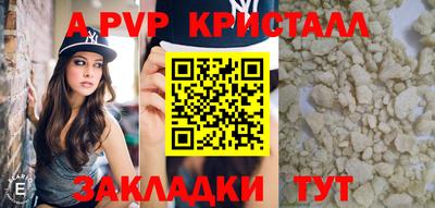 стафф Волжский