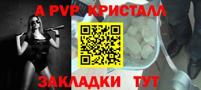стафф Волжский