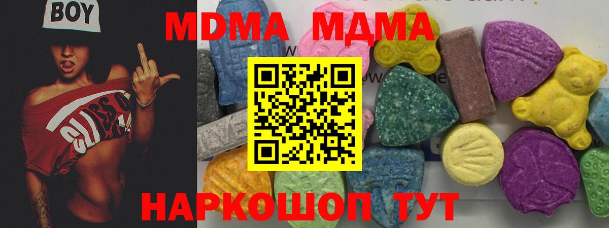 Мурманск  МДМА кристаллы  MDMA  МДМА VHQ  Вход с VPN 