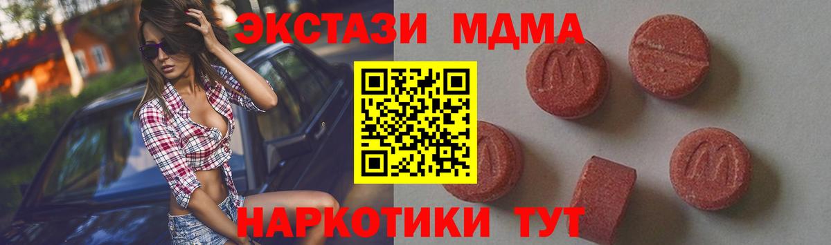 МДМА crystal Мурманск