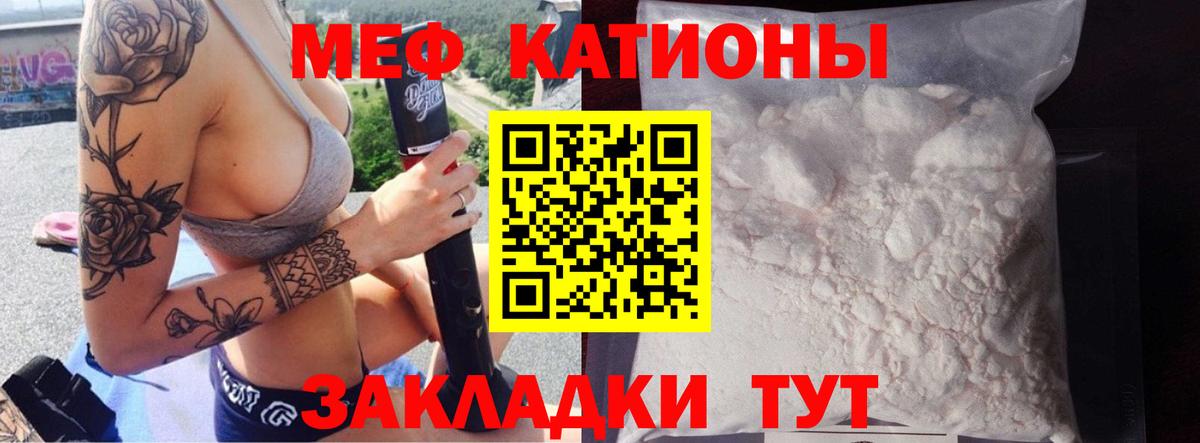Мурманск  МЕФ mephedrone  Мефедрон  Вход с VPN 