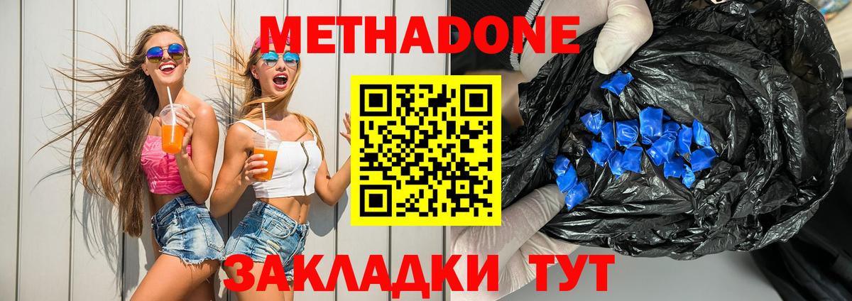 Альфа ПВП СК   Cocaine  ГАШ  Бошки Шишки  МДМА  Вход с VPN  Мефедрон  Мурманск  Мефедрон кристаллы 