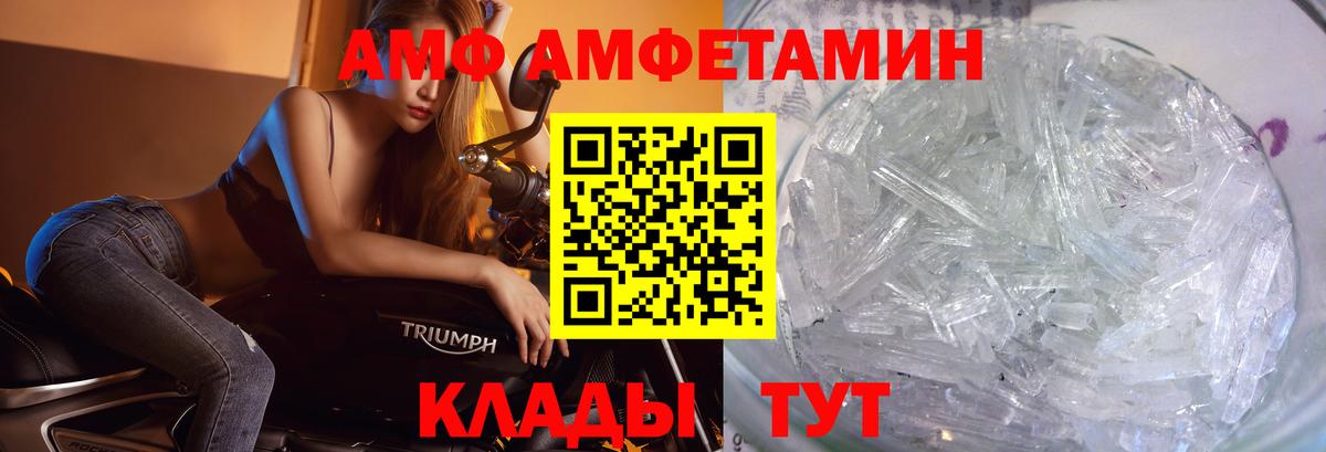МЕТАМФЕТАМИН Декстрометамфетамин 99.9% Мурманск