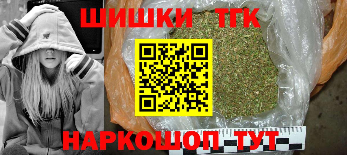 Мурманск  Шишки марихуана индика  Шишки марихуана конопля  Вход с VPN  Канабис марихуана 